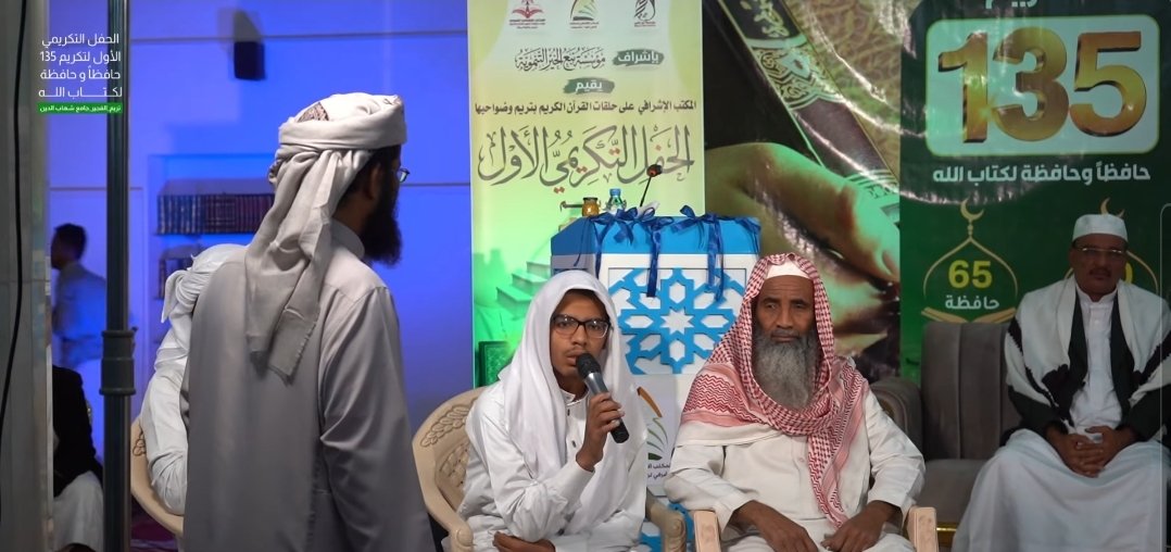 المتقن عبدالرحمن رمضان بازهير