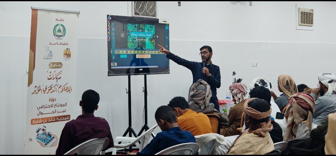 دورة مهارية للمنتاج بالجوال