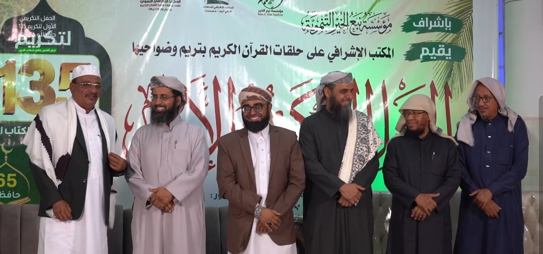 فقرة التكريم