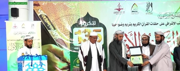 تكريم الضيوف