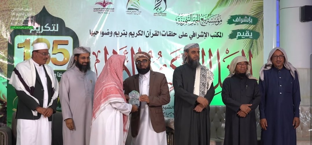 تكريم الإعلامين