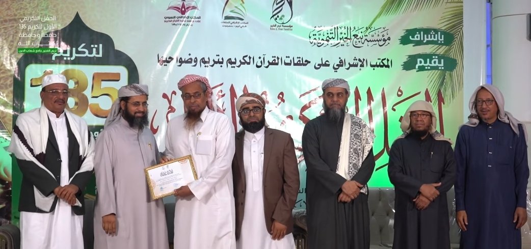 تكريم المدرس التابعة للمكتب الاشرافي