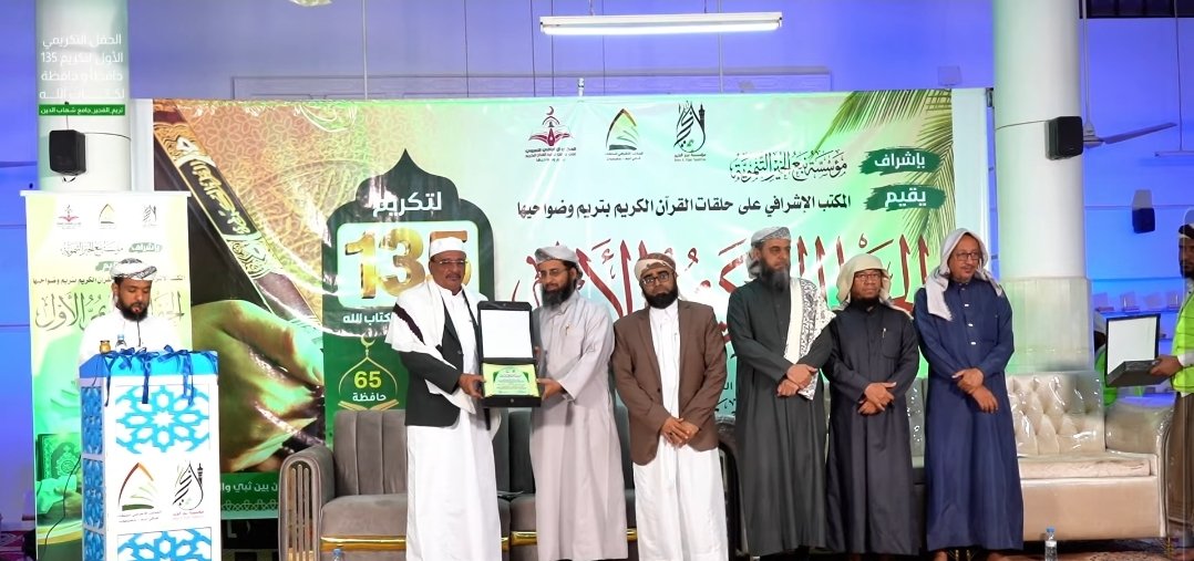 تكريم الضيوف