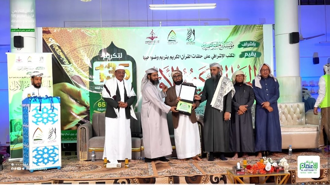 تكريم الضيوف