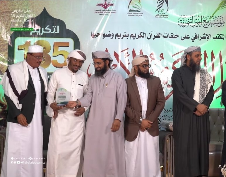 تكريم الإعلامين